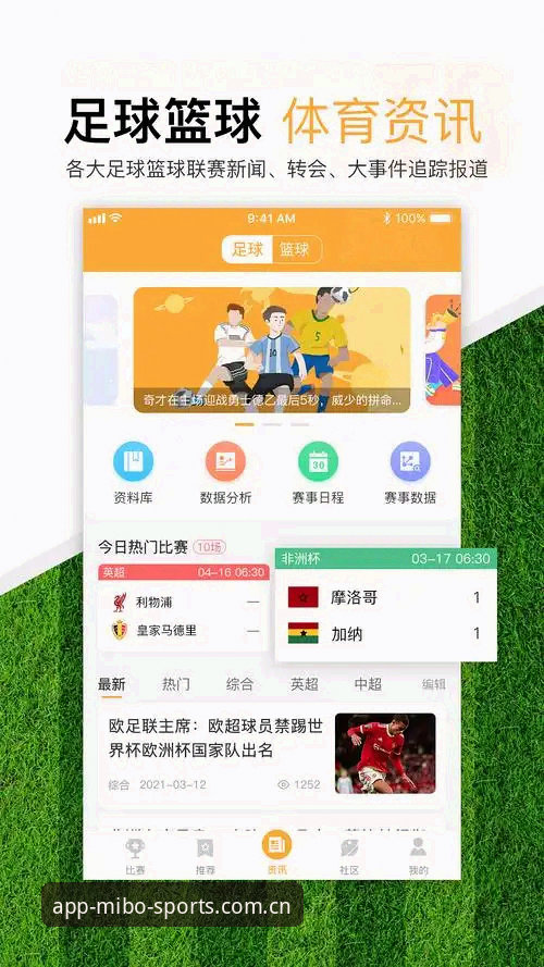 米博体育下载链接怎么下载 米博体育安装与下载链接获取全攻略
