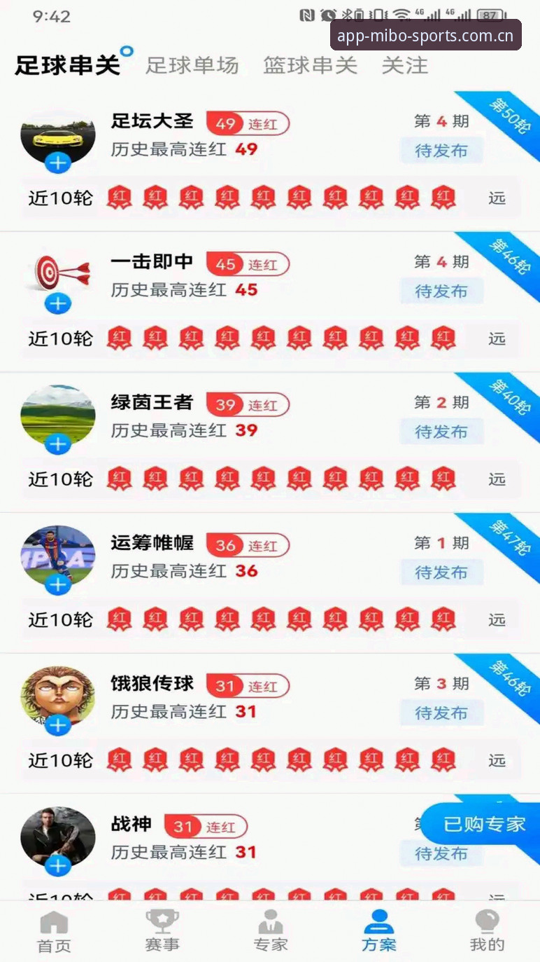 揭秘米博体育APK文件安全下载的真相：避开陷阱，一步到位