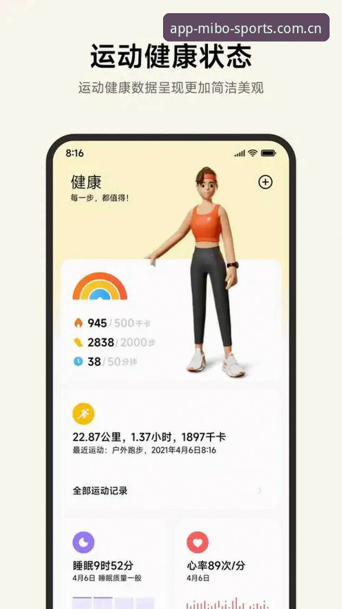 老用户亲测：米博体育APP安装全攻略与真实使用体验分享