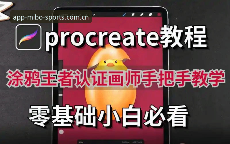 米博体育安装包 米博体育安装包下载与安装操作教程:新手也能轻松搞定