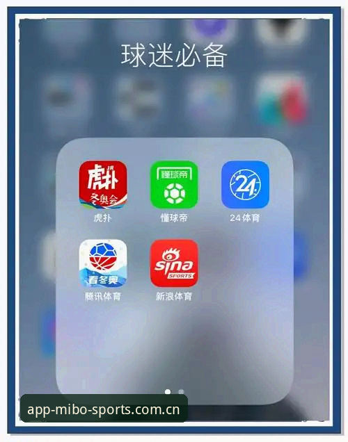 米博体育APP下载安全对比：官方正版与第三方源哪个更可靠？